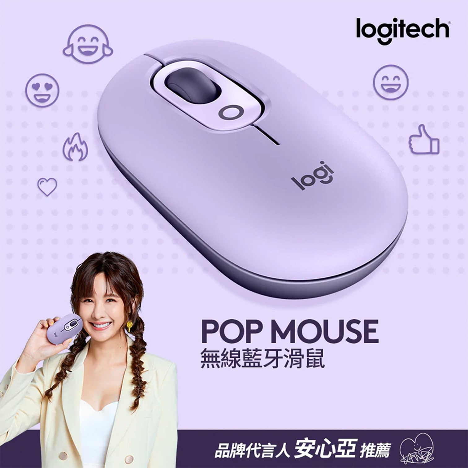 羅技 Logitech POP MOUSE 無線藍牙滑鼠-星暮紫
