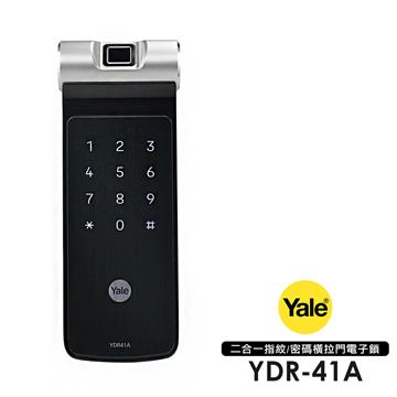 Yale 二合一橫拉門內開門電子輔助智慧門鎖
