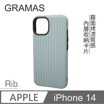 Gramas i14 Rib 行李箱殼-藍