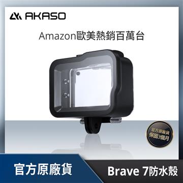 AKASO BRAVE 7運動攝影機相機潛水防水殼