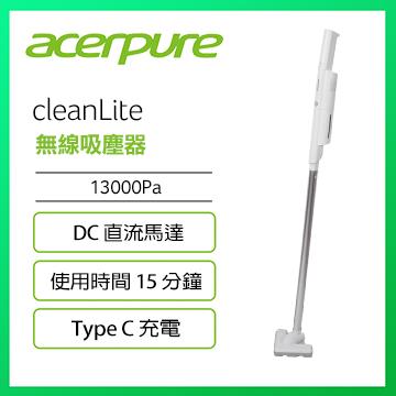 acerpure clean Lite 無線吸塵器 淨靚白