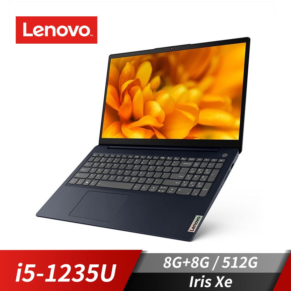 【改裝機】聯想 Lenovo IdeaPad Slim 3i 筆記型電腦 15"(i5-1235U/8G+8G/512G/Iris Xe/W11)藍(記憶體升級)