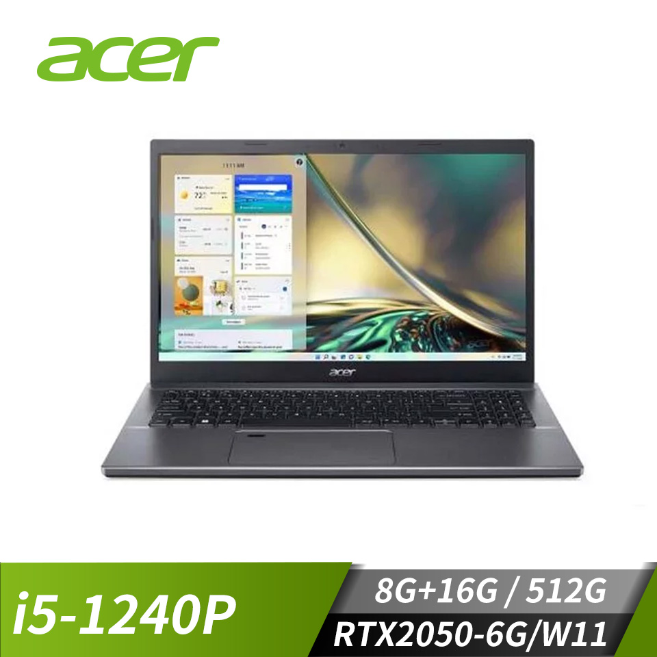 【改裝機】宏碁 ACER Aspire 5 筆記型電腦 15.6"(i5-1240P/8G+16G/512G/RTX2050/W11)灰(記憶體升級)