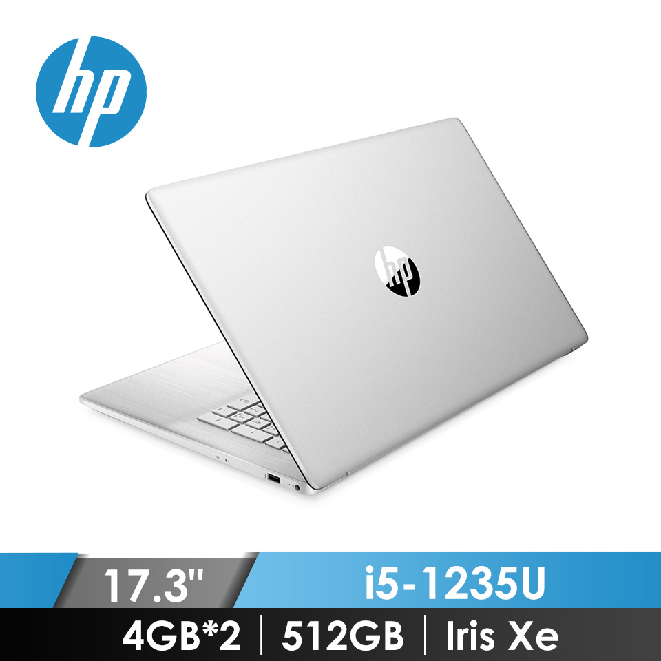 惠普 HP 17s 超品筆記型電腦 17.3" (i5-1235U/4GB*2/512GB/Iris Xe/W11)星河銀