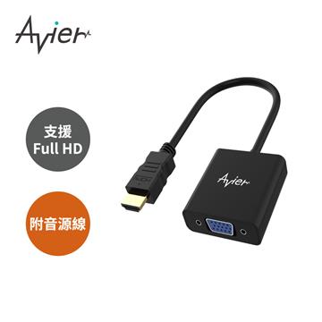 Avier HDMI to VGA Adapter影音轉接器