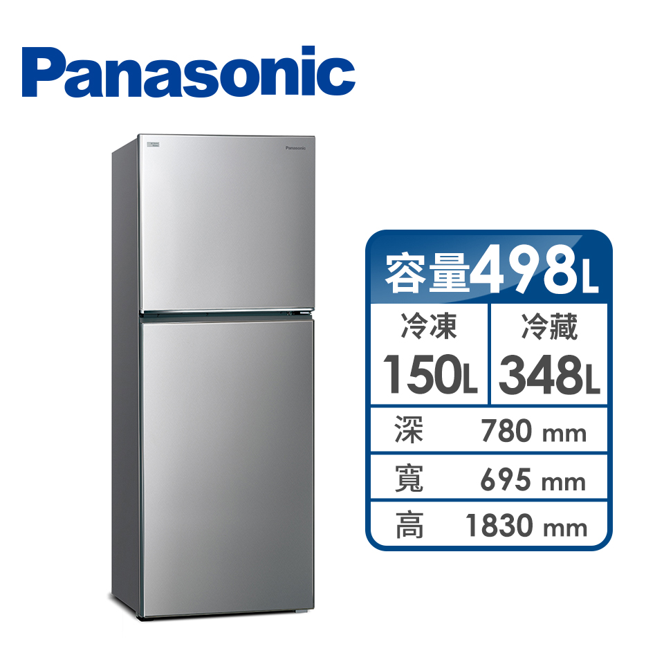 領券再折 | Panasonic 498公升雙門鋼板冰箱