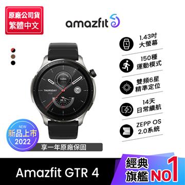 Amazfit GTR 4無邊際健康智慧手錶-銀翼黑