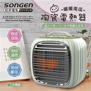 SONGEN松井 PTC暖暖南瓜電暖器/暖氣機