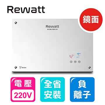 綠瓦負離子數位電熱水器-鏡面