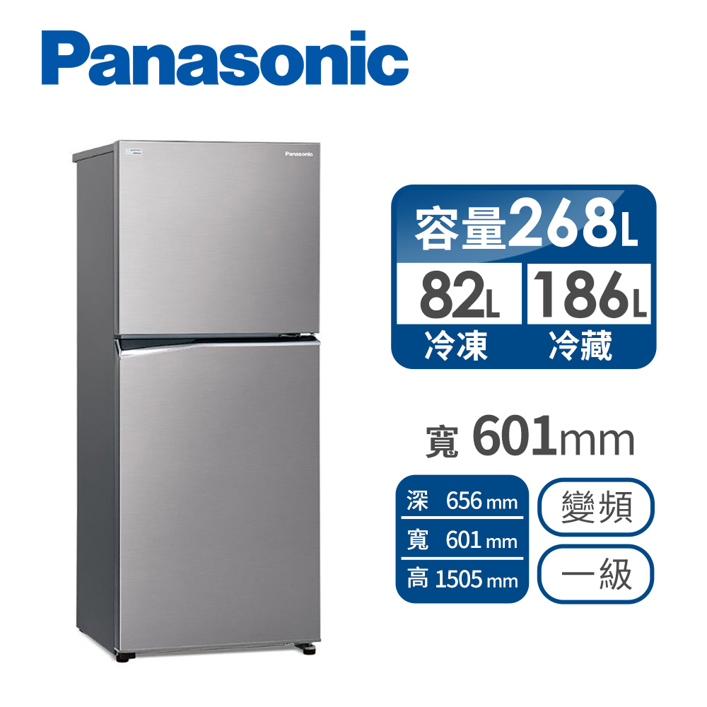 國際牌 Panasonic 268公升雙門變頻冰箱