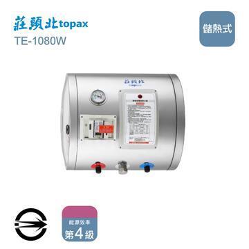 莊頭北 儲熱式橫掛TE-1080W電能熱水器8加侖