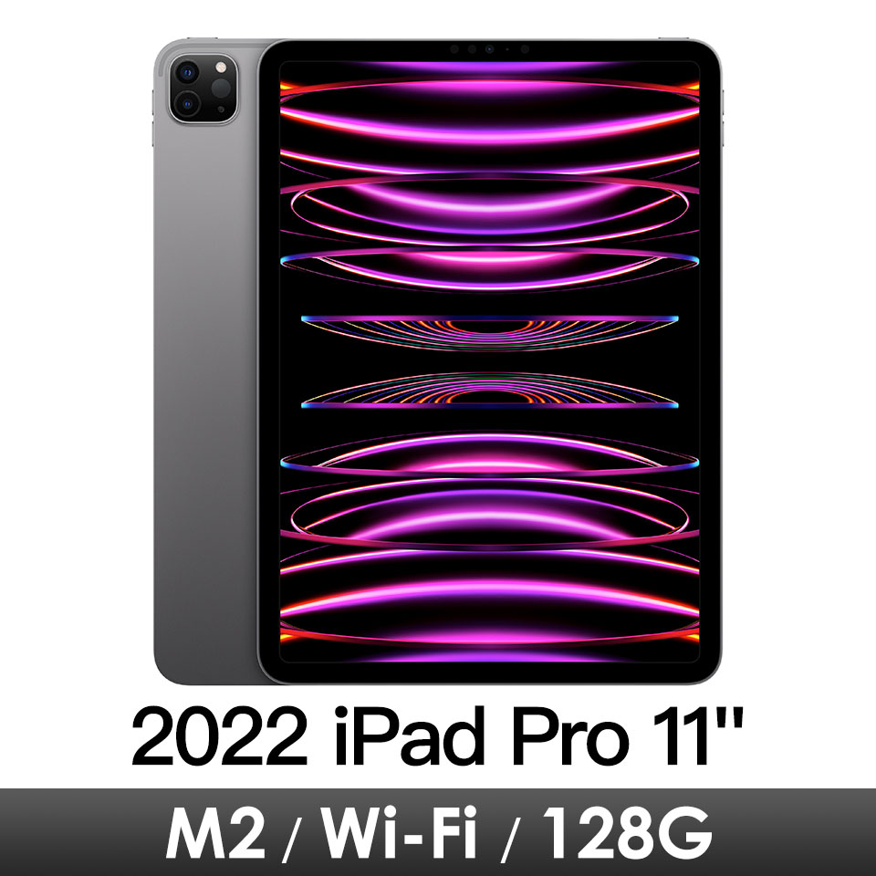 iPad Pro 11吋 Wi-Fi 128G-太空灰