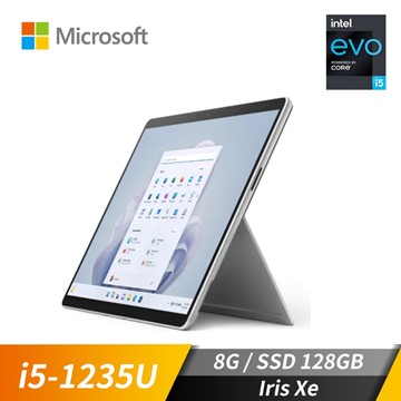 微軟 Microsoft Surface Pro9 13" (i5-1235U/8GB/128GB/Iris Xe/W11/EVO認證)白金