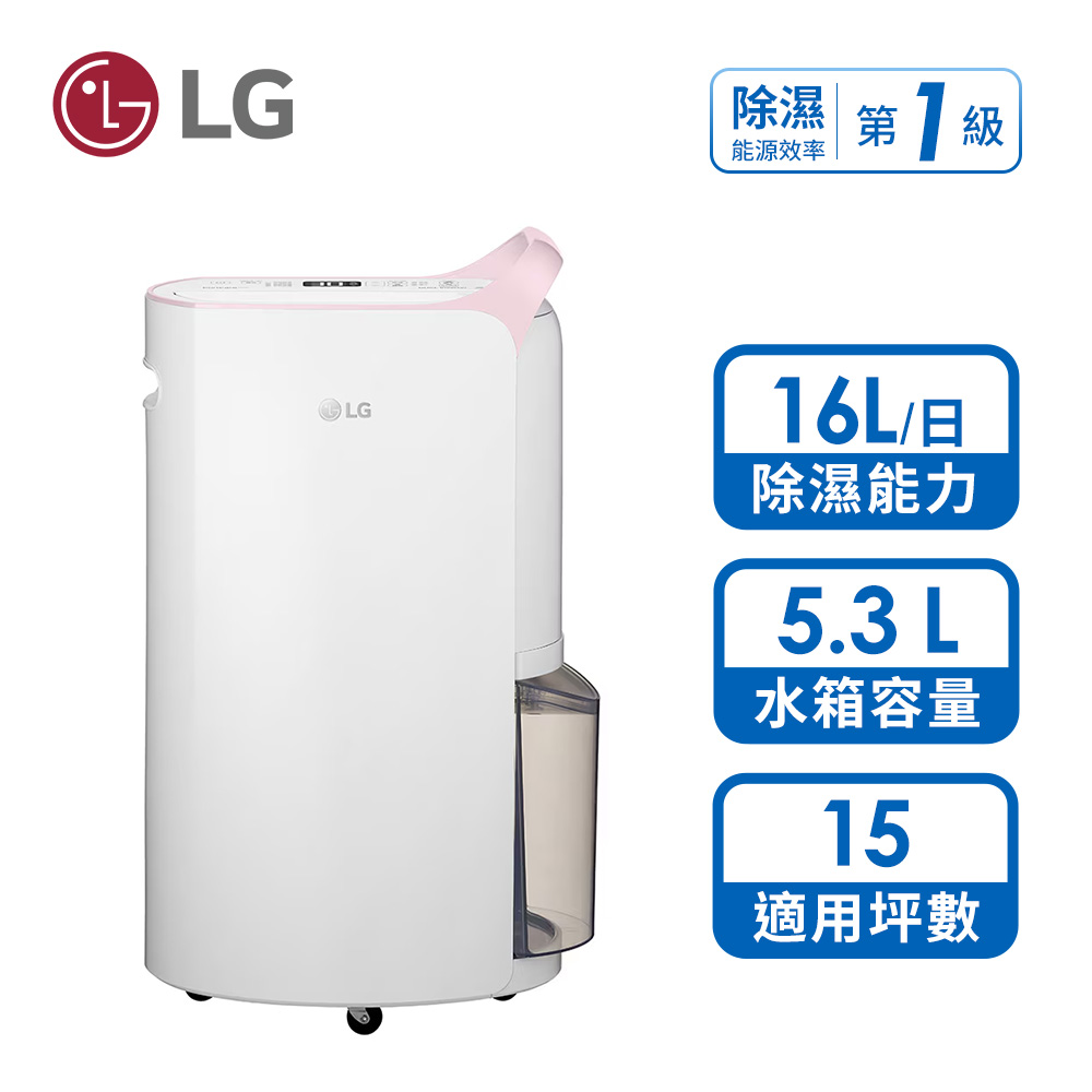 【LG 樂金】16L PuriCare UV抑菌雙變頻除濕機