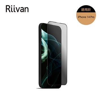 Riivan iP 14 Pro 2.5D滿版防窺玻璃保護貼
