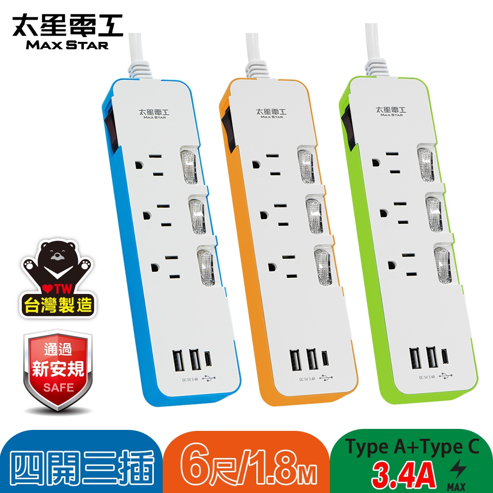 太星電工 4切3座3孔USB+PD延長線-1.8M