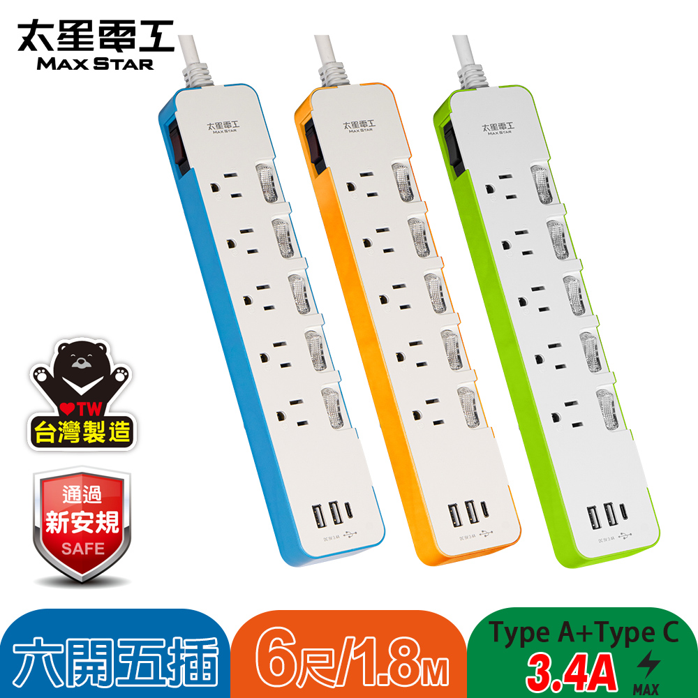 太星電工 6切5座3孔USB+PD延長線-1.8M