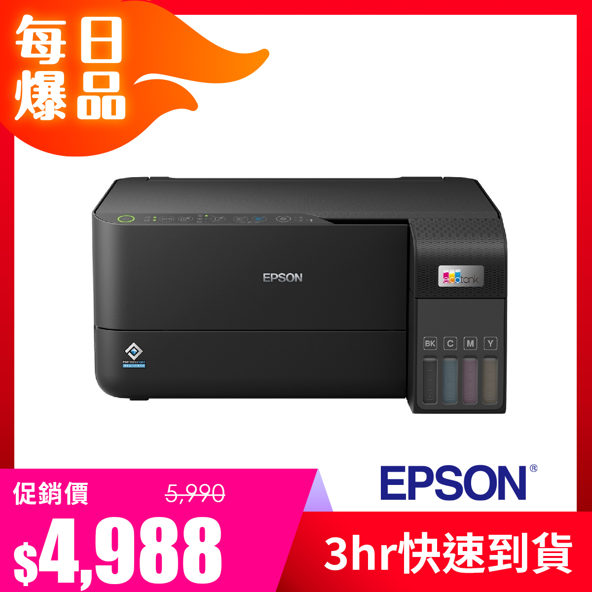 愛普生 EPSON L3550 三合一Wi-Fi 連續供墨複合機