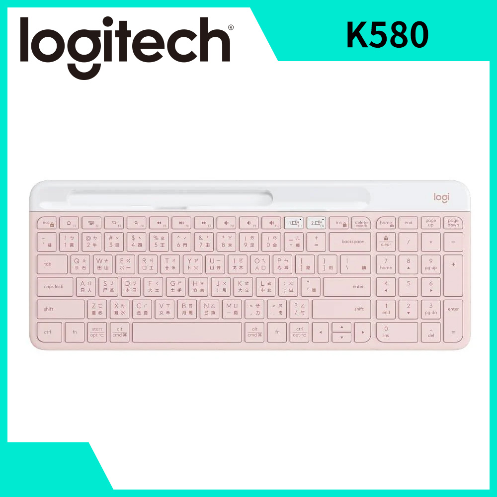 羅技 Logitech K580 超薄跨平台藍牙鍵盤 玫瑰粉