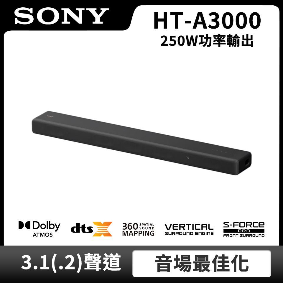 (展示品) SONY 3.1聲道單件式杜比全景聲微型劇院