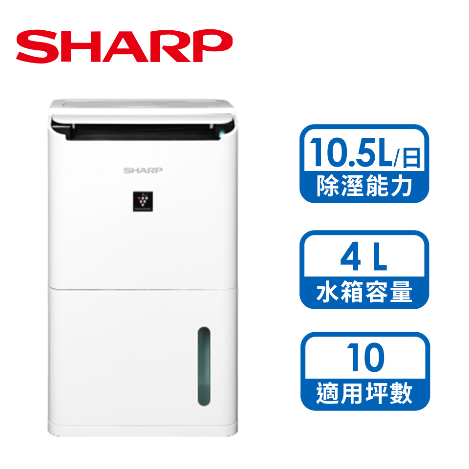 (展示品) SHARP 11L自動除菌離子除濕機