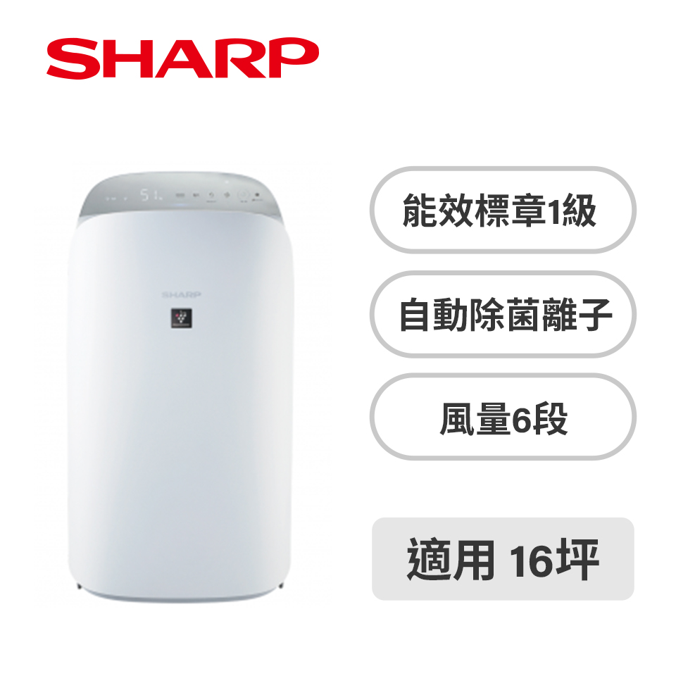 (展示品) 夏普 SHARP 16坪AIoT美型鬱金香空氣清淨機