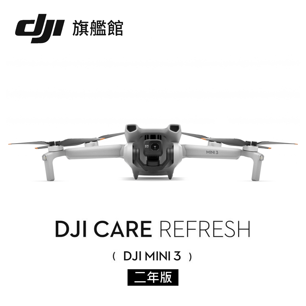 DJI Care Refresh MINI 3-2年版