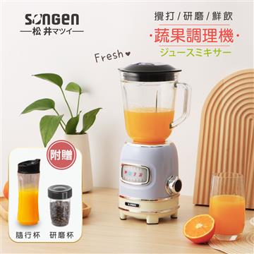 SONGEN松井 蔬果食品調理機/果汁機