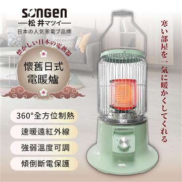 SONGEN松井 懷舊日式仿煤油電暖器