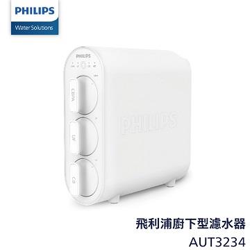 飛利浦廚下式濾水器