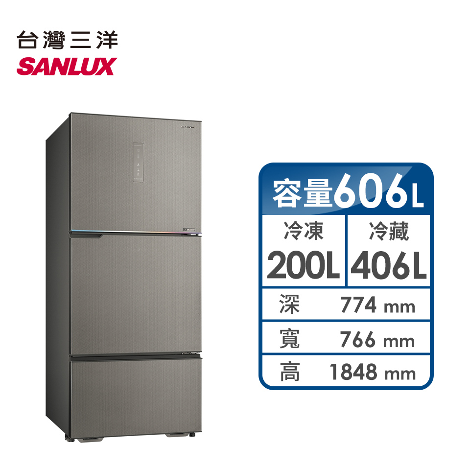 台灣三洋 606公升三門變頻冰箱