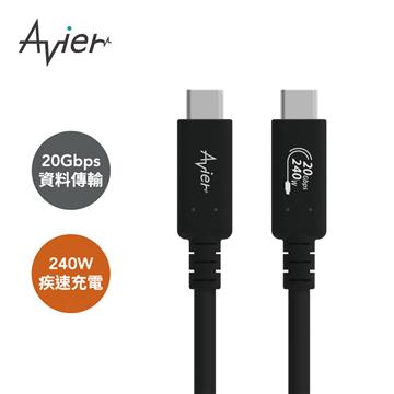 Avier Gen2 240W 高速資料傳輸充電線-2M