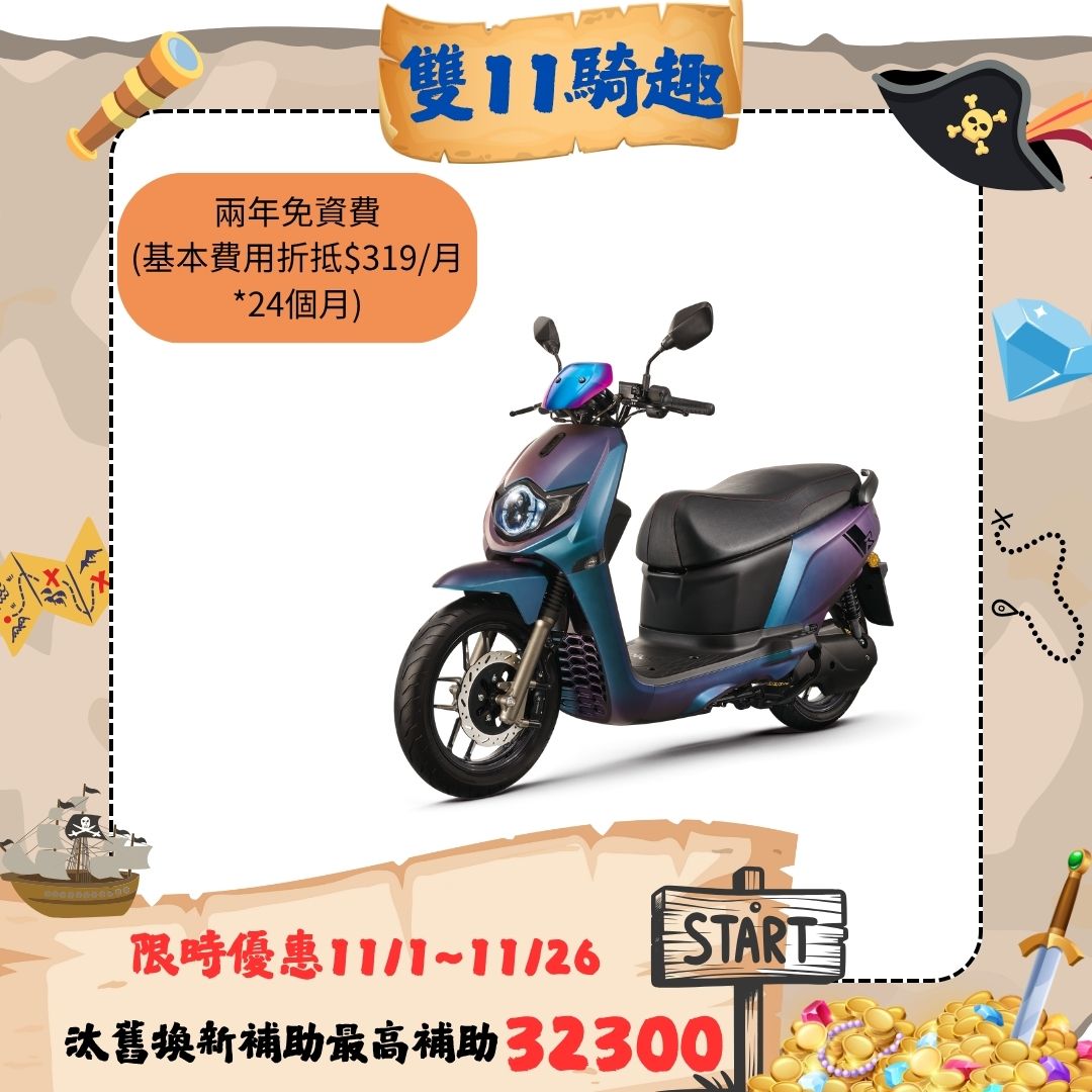 SUZUKI 台鈴 eReady Run 魔綠幻紫升級版(2025全新車)