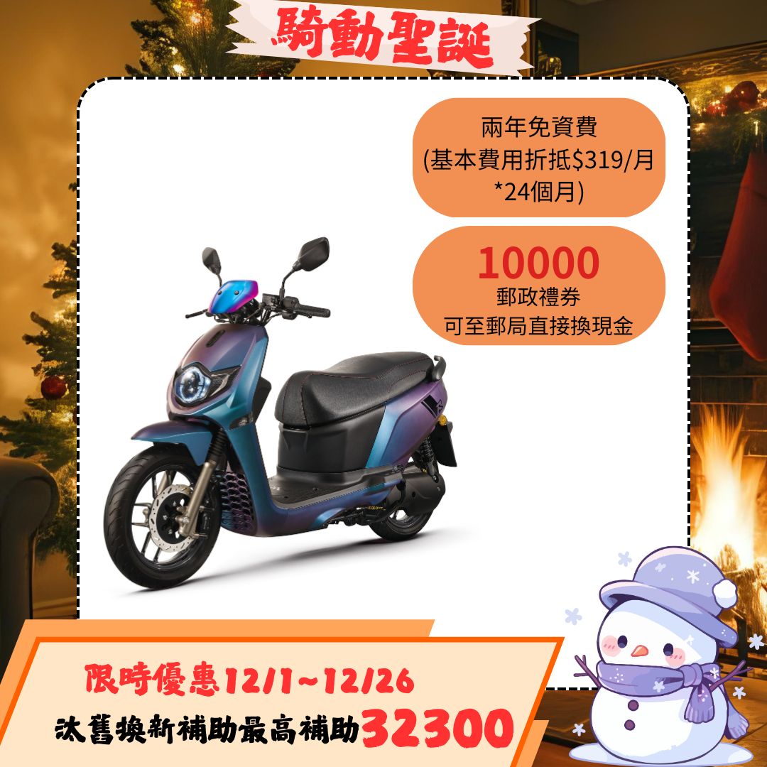 SUZUKI 台鈴 eReady Run 魔綠幻紫升級版(2025全新車)