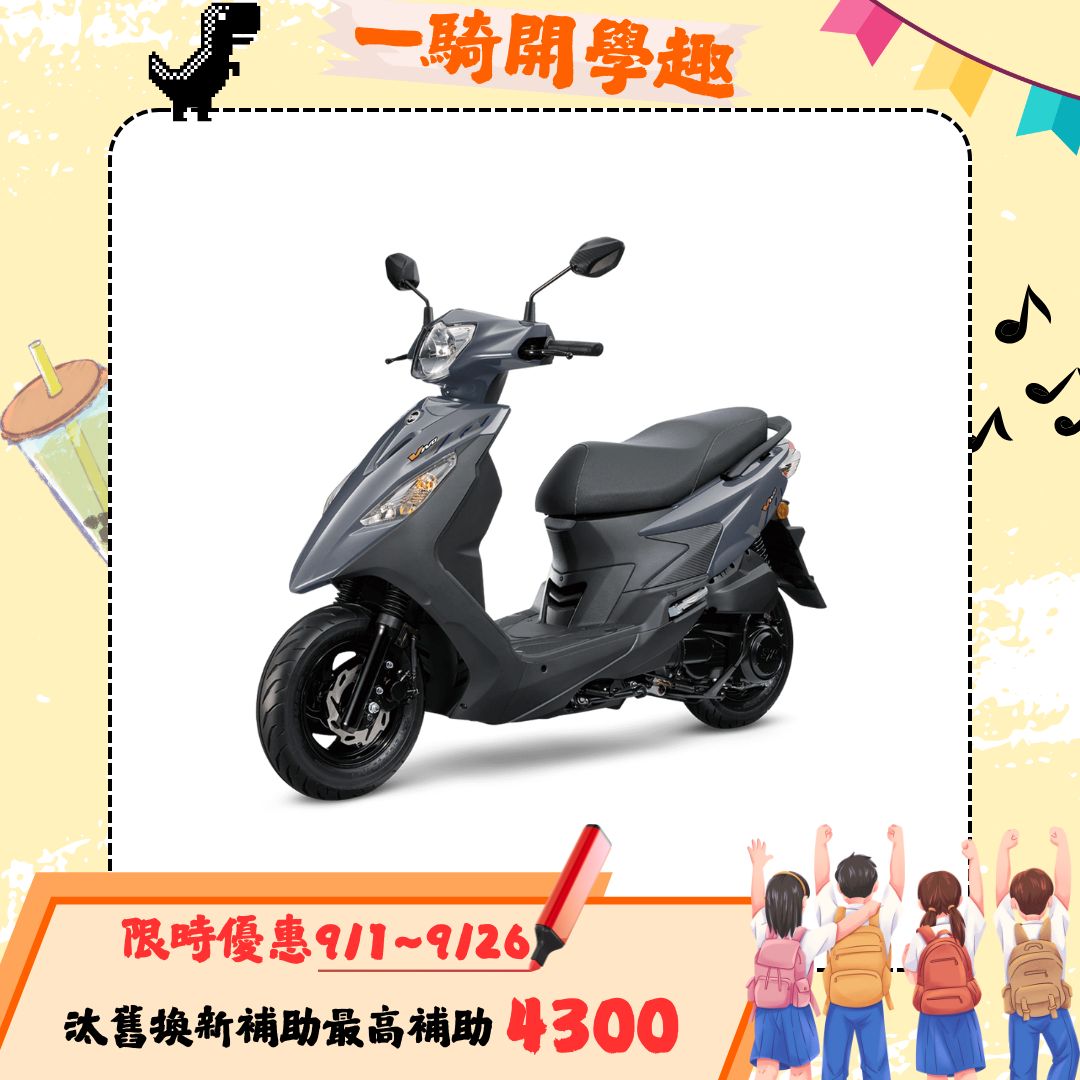 三陽機車 活力 VIVO 125 碟煞 CBS 七期 (2025全新車)