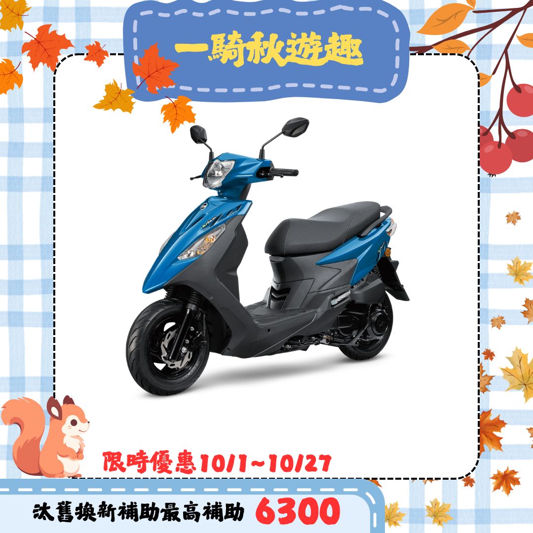 三陽機車 活力 VIVO 125 碟煞 CBS 七期 (2025全新車)