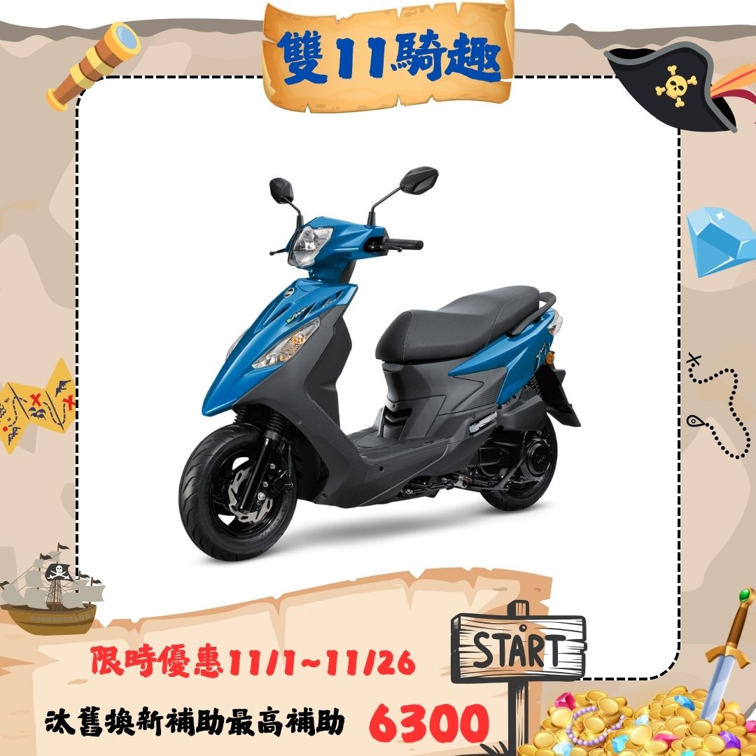 三陽機車 活力 VIVO 125 碟煞 CBS 七期 (2025全新車)