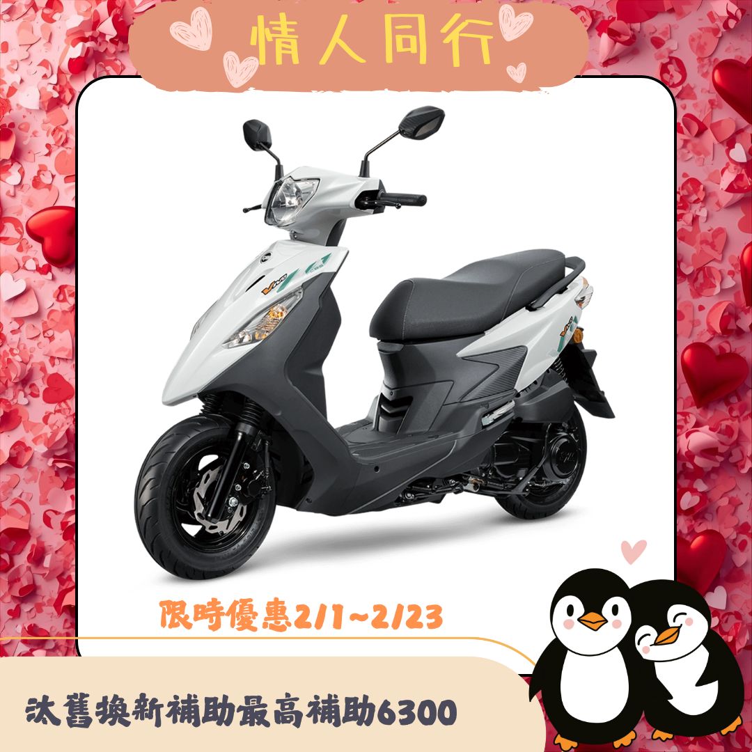 三陽機車 活力 VIVO 125 碟煞 CBS 七期 2026全新車