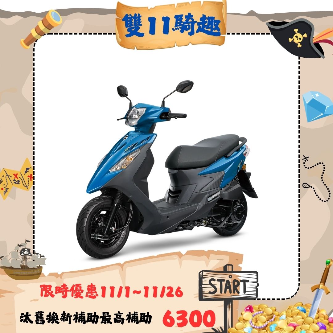 三陽機車 活力 VIVO 125 鼓煞 CBS 七期 (2025全新車)
