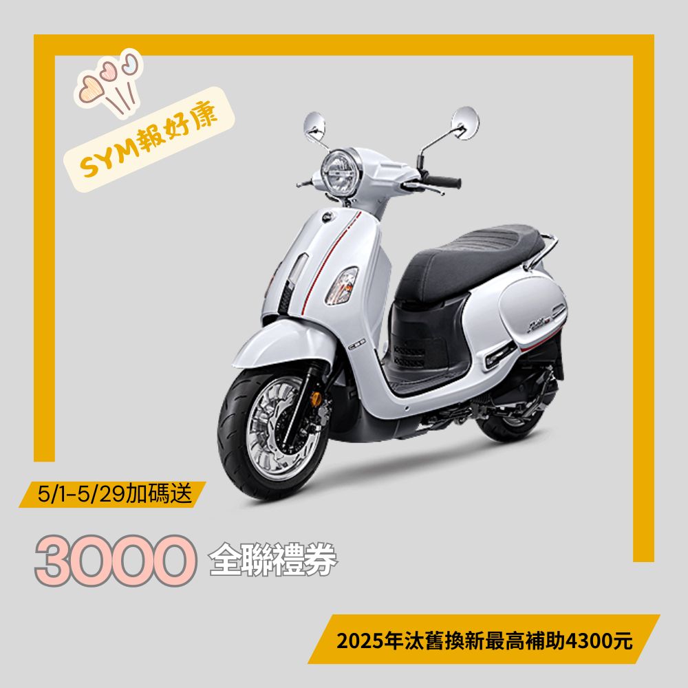 三陽機車 Fiddle DX 150 CBS 雙碟煞 七期 (2025全新車)