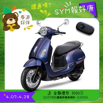 三陽機車 2025年 Fiddle DX 150 免鑰匙 雙碟 ABS 七期