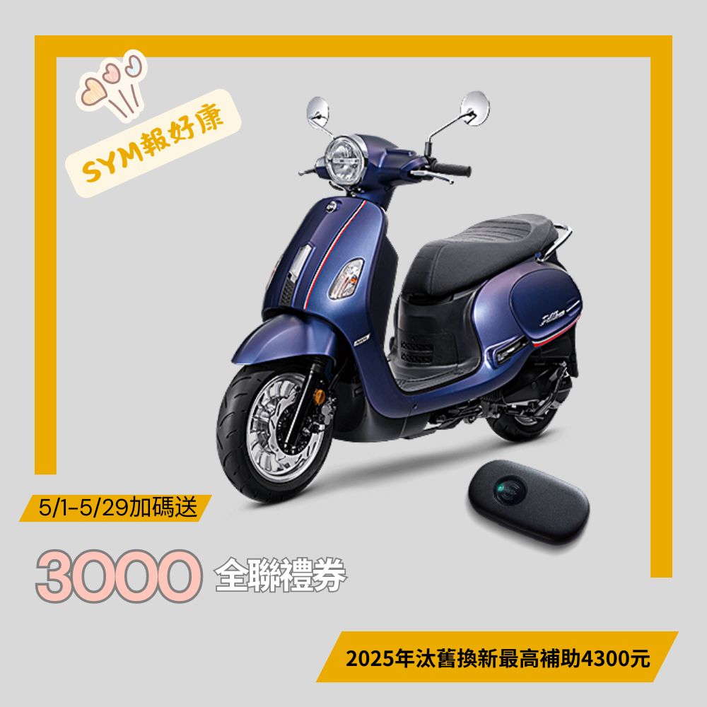 三陽機車 2025年 Fiddle DX 150 免鑰匙 雙碟 ABS 七期