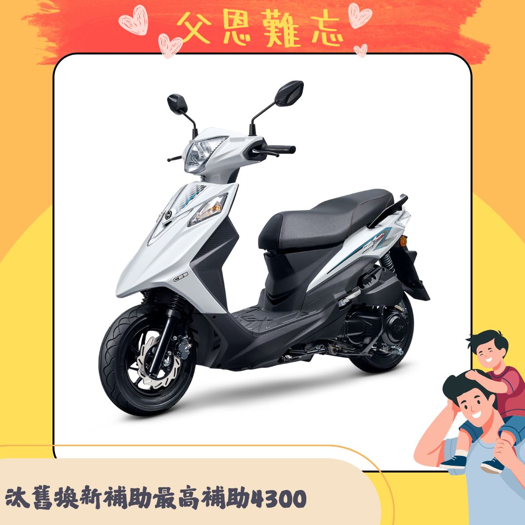 三陽機車 2025年 Z1 Attila 125 雙碟 CBS 七期