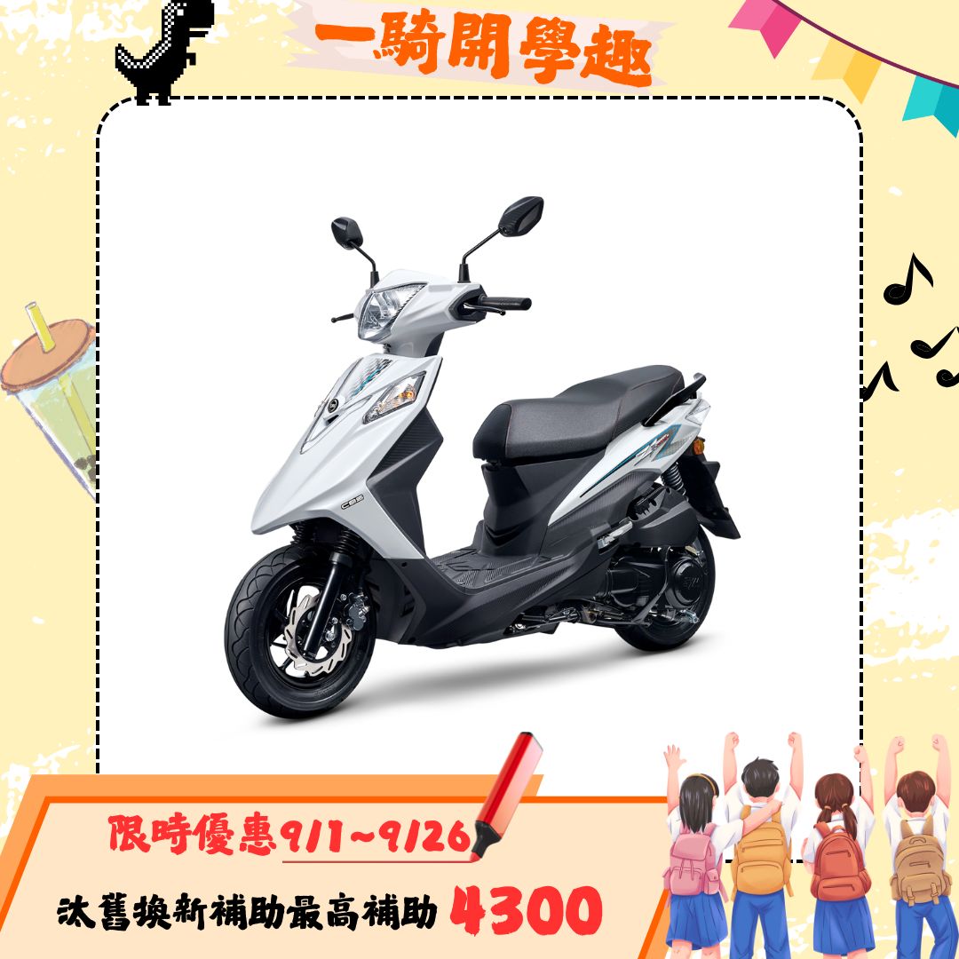 三陽機車 2025年 Z1 Attila 125 雙碟 CBS 七期