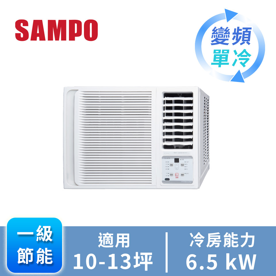 聲寶 SAMPO 窗型變頻單冷空調(右吹)