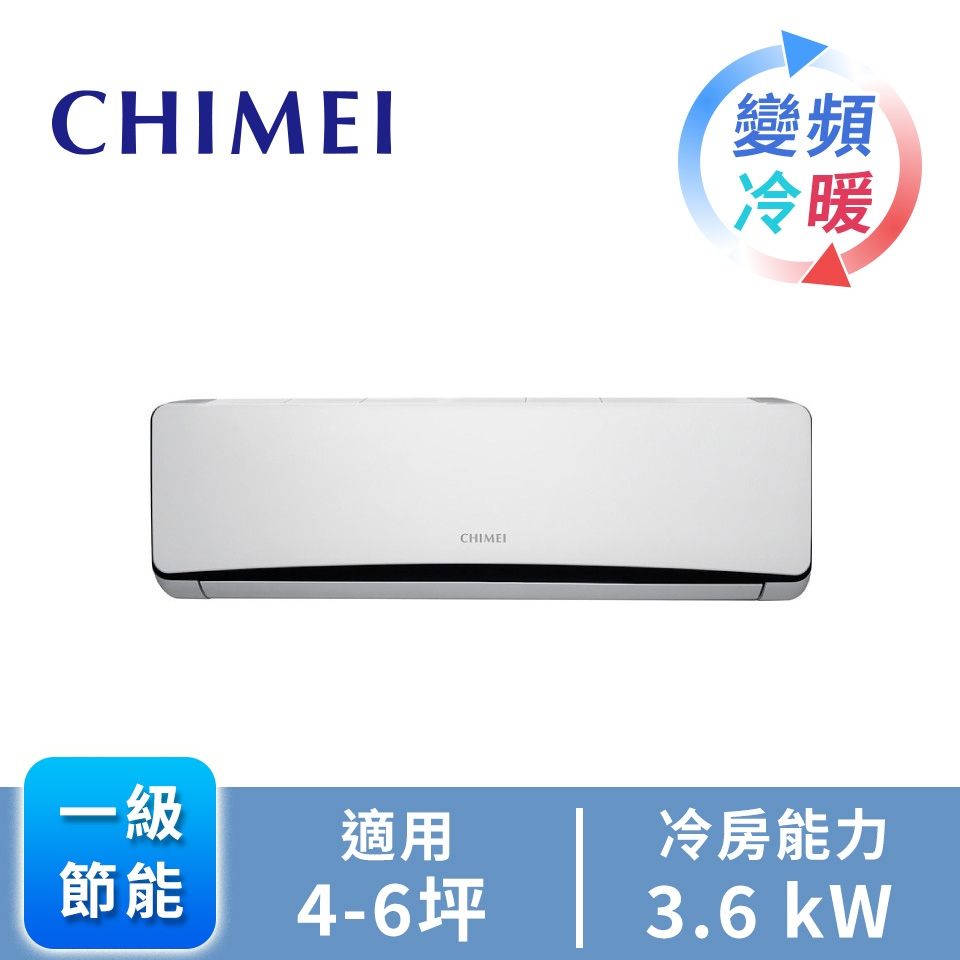 CHIMEI 一對一變頻冷暖空調