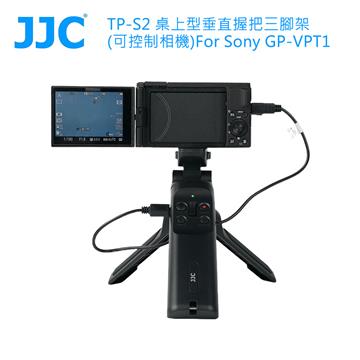 JJC TP-S2 桌上型垂直握把三腳架