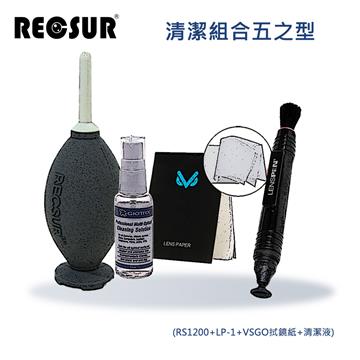 Recsur 清潔組合五之型