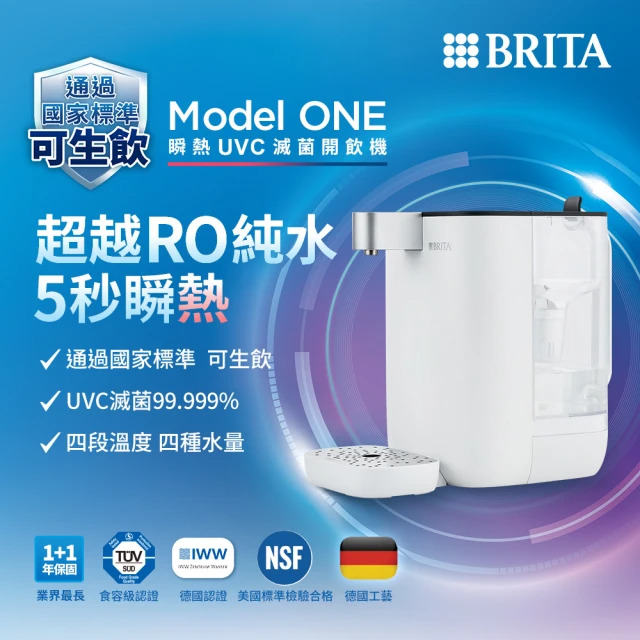 BRITA Model ONE瞬熱開飲機+去水垢濾芯(共7芯)+保溫瓶