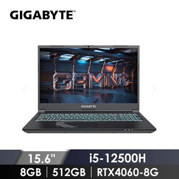 技嘉 G5 電競筆記型電腦 15.6" (i5-12500H/8GB/512GB/RTX4060-8G/W11)
